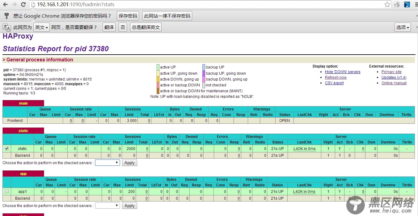 基于HAproxy的Web动静分离及输出状态检测页面