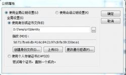 如何在SecureCRT上使用公钥登陆Linux服务器？