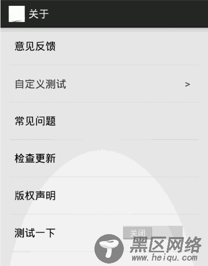 Android设置选项开发及自定义Preference样式