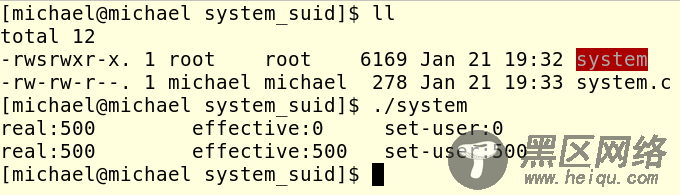SUID或SGID程序中能不能用system函数