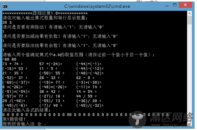 四则运算之C++实现篇