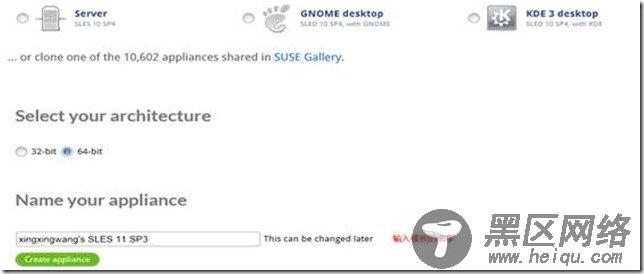 SUSE Cloud 2.0 安装部署