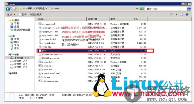 Rsync+Linux客户端+Windows客户端配置