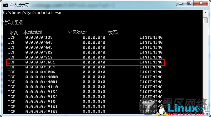 网络编程之Socket新解