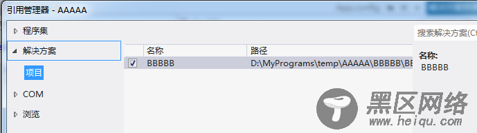 C# 跨程序集调用常量、变量和函数