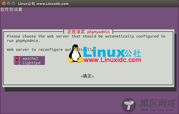Ubuntu 14.04 配置 LAMP+phpMyAdmin PHP(5.5.9)开发环境