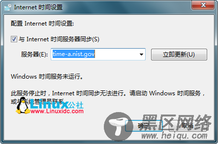 Linux利用TCP协议来获取服务器时间