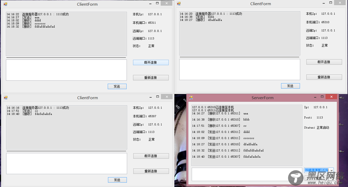 C#的Socket简单实现消息发送