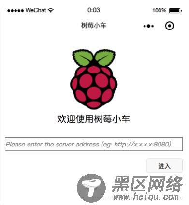 微信小程序实现树莓派（raspberry pi）小车控制