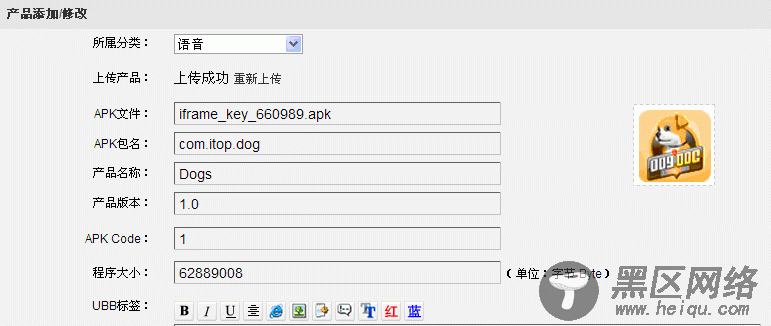 php上传apk后自动提取apk包信息的使用(示例下载