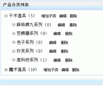 关于二级目录拖拽排序的实现(源码示例下载)