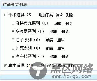 关于二级目录拖拽排序的实现(源码示例下载)