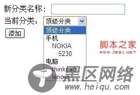 php无限极分类实现的两种解决方法