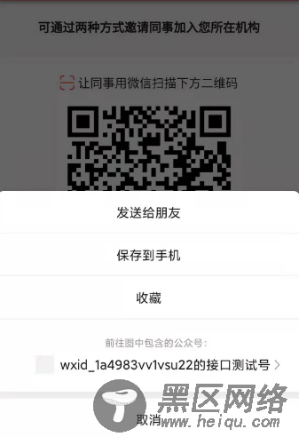 Vue 微信端扫描二维码苹果端却只能保存图片问题