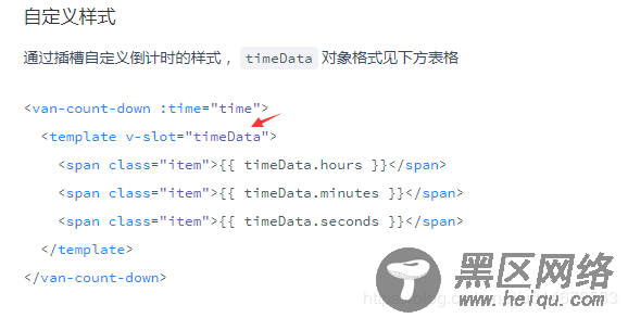 vue+vant实现商品列表批量倒计时功能