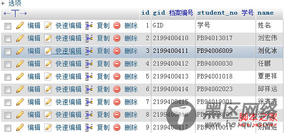 php-excel-reader读取excel内容存入数据库结果