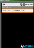 Android基础教程：自定义带提示文本的EditText组件