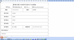 php在程序中将网页生成word文档并提供下载的代码