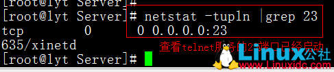 Linux下telnet,openSSH,VNC远程服务器的搭建过程