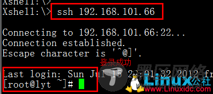 Linux下telnet,openSSH,VNC远程服务器的搭建过程