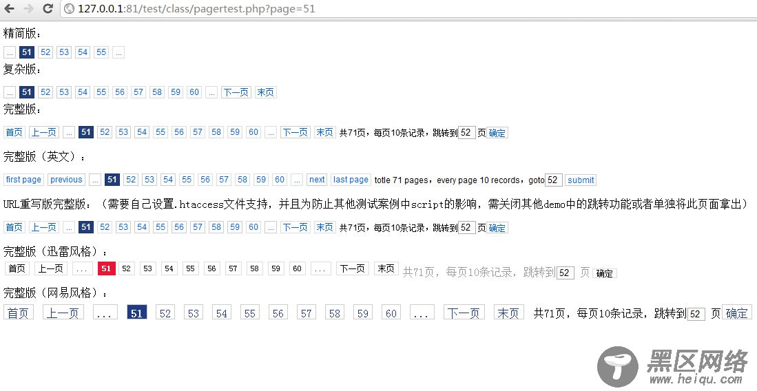 仿Aspnetpager的一个PHP分页类代码 附源码下载