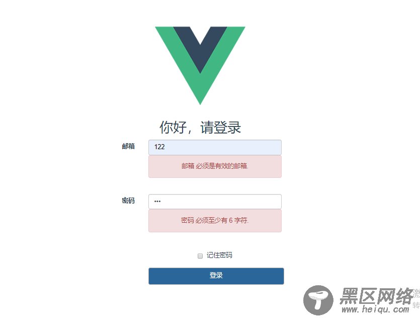 基于Vue的表单校验