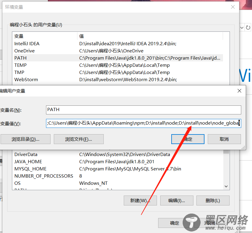 nodeJs的安装与npm全局环境变量的配置详解