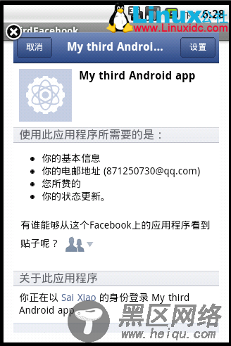 Android下使用最新FaceBook SDK 3.0