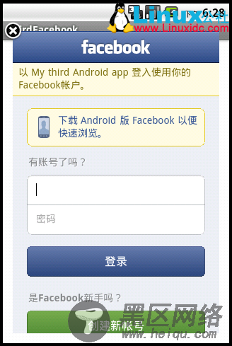 Android下使用最新FaceBook SDK 3.0