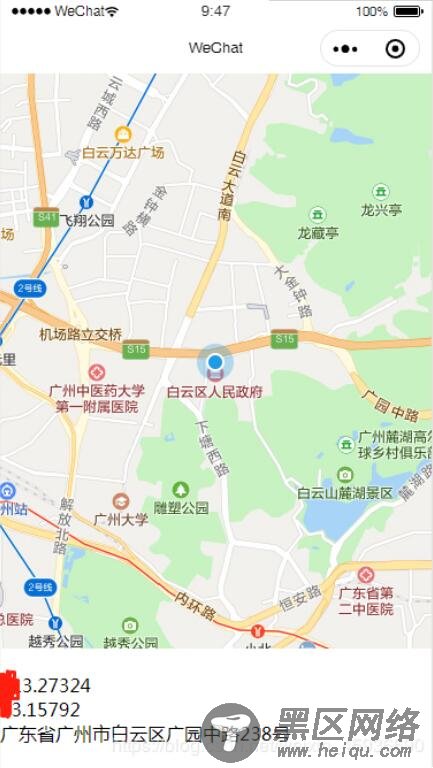 微信小程序如何获取地址