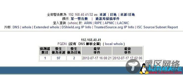 snort+base搭建IDS入侵检测系统