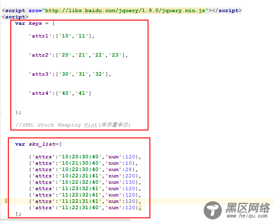 jquery实现商品sku多属性选择功能（商品详情页）