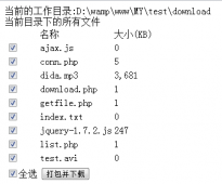 php文件打包 下载之使用PHP自带的ZipArchive压缩文件