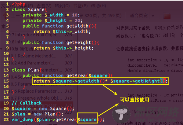 改善既有代码的设计》之五 简化函数调用