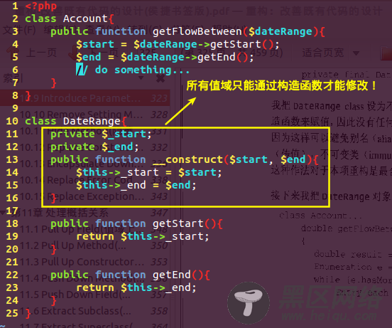 改善既有代码的设计》之五 简化函数调用