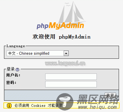 phpmyadmin远程访问配置用户名密码