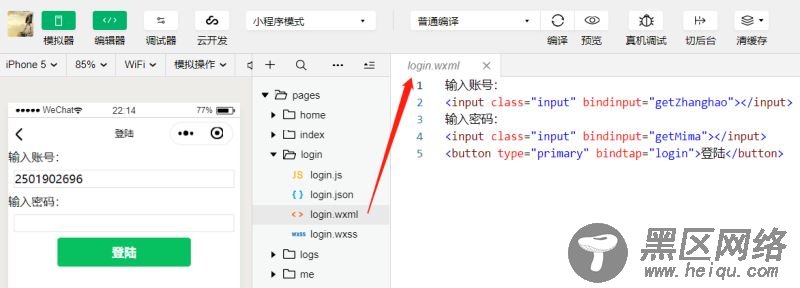 微信小程序登陆注册功能的实现代码