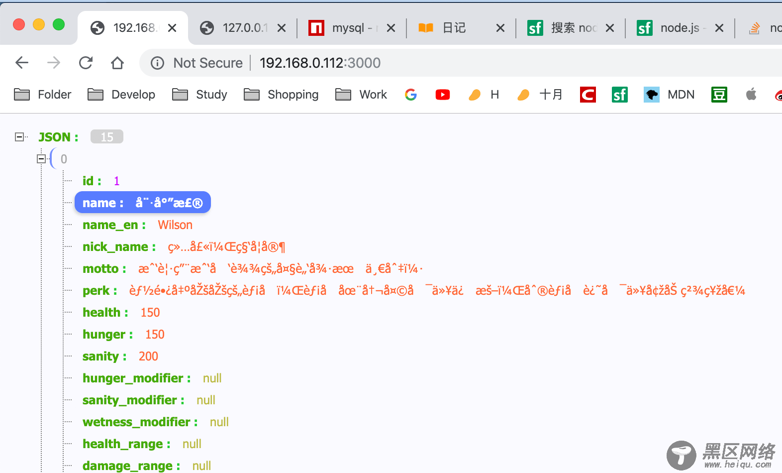 node使用mysql获取数据库数据中文乱码问题的解决