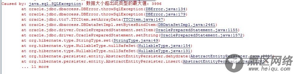 Hibernate框架映射Oracle中long类型字段