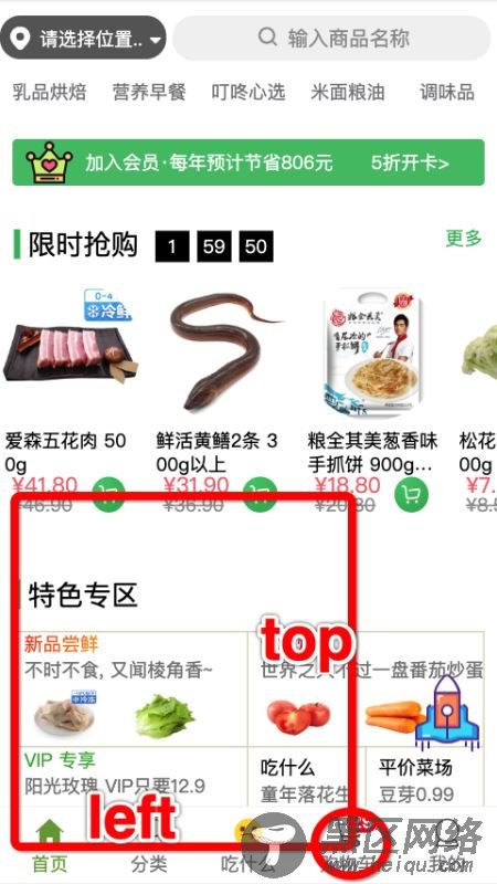 Vue实现商品飞入购物车效果(电商项目)