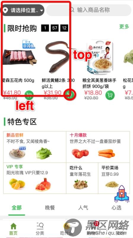 Vue实现商品飞入购物车效果(电商项目)