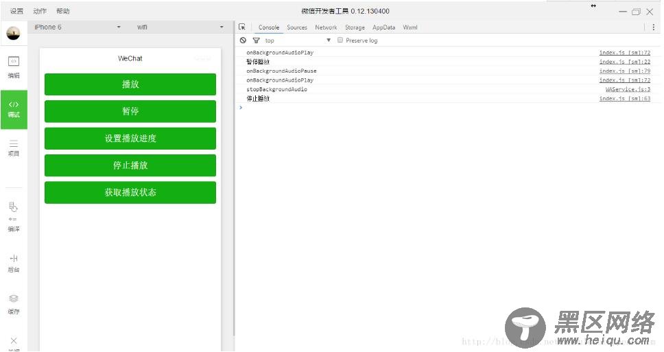 微信小程序实现音乐播放器