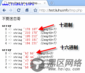 php-dec-hex-string