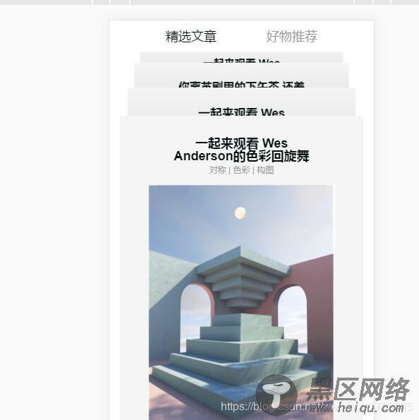 vue使用swiper.js重叠轮播组建样式