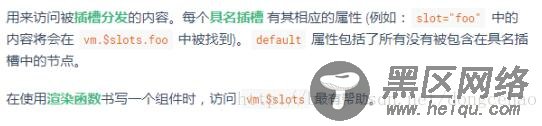 vue中的 $slot 获取插槽的节点实例