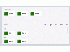 滚动监听和点击平滑滚动跳转实例