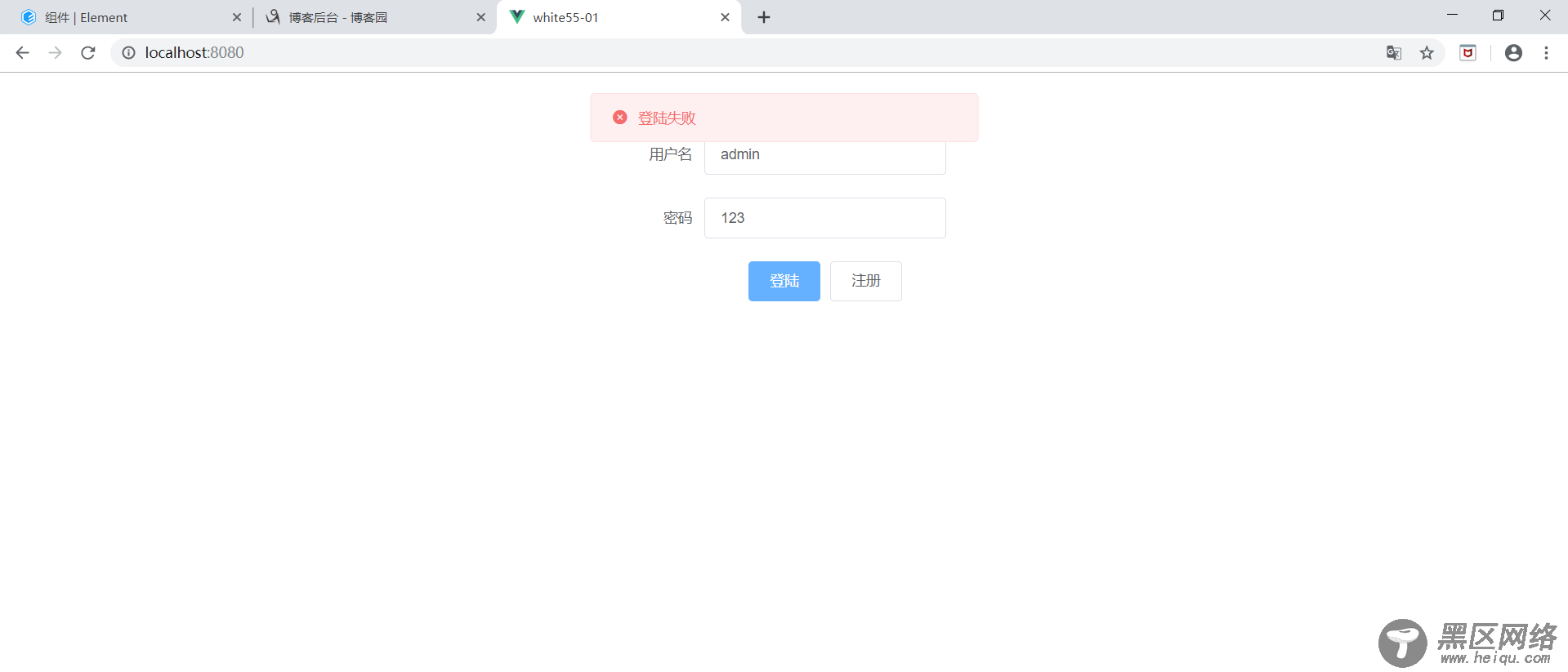 cli3和element实现登陆页面