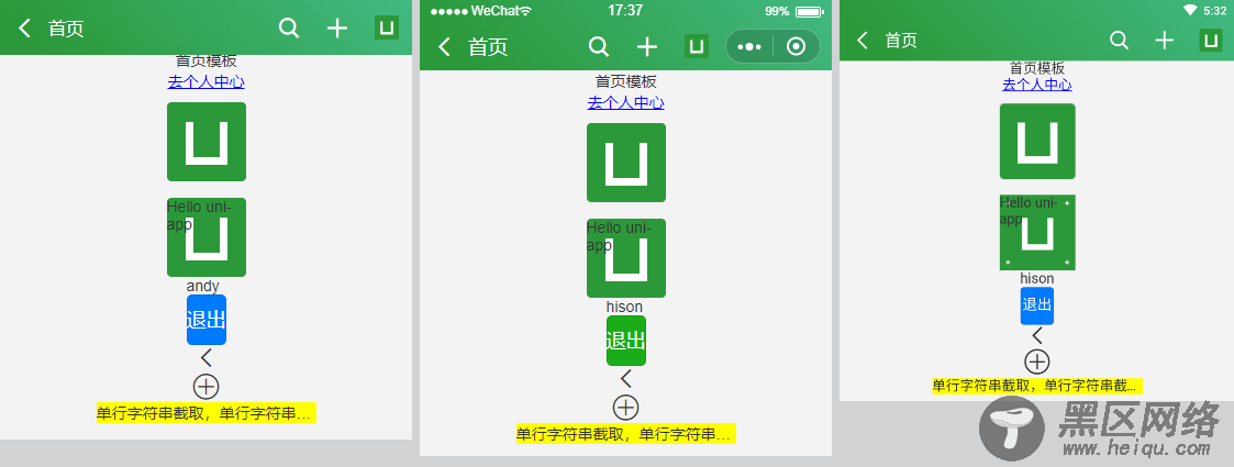 uniapp仿微信顶部导航条功能