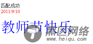 php正则表达式(regar expression)