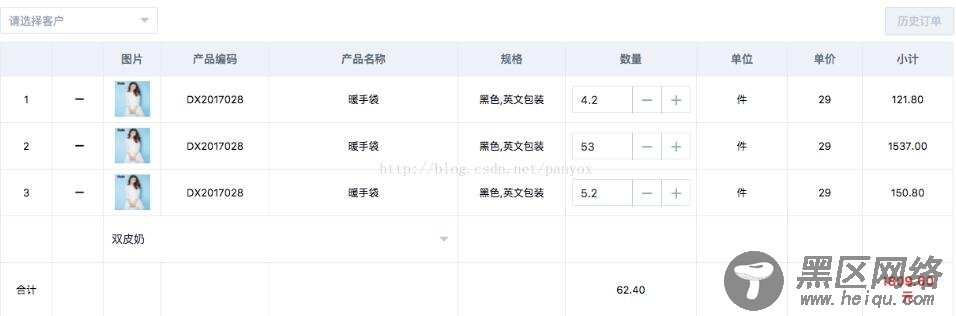 解决vue 表格table列求和的问题